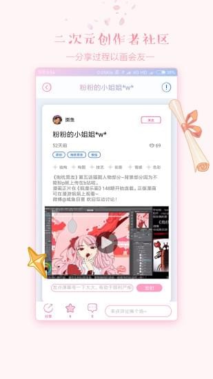 哔姆哔姆免费版  v2.1图2