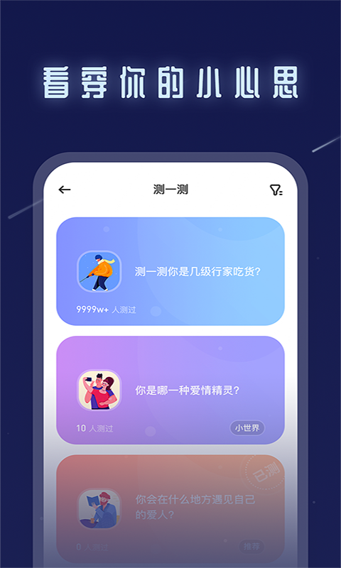 不默最新版  v2.1图1