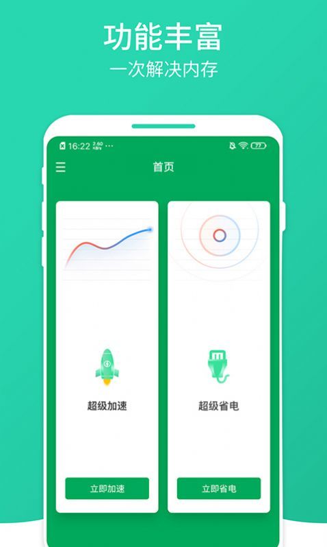 南瓜清理大师  v1.0.0图3