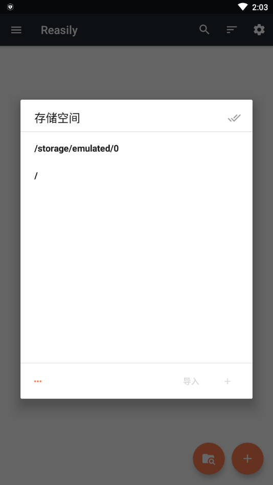 reasily阅读器app  v2.0图1