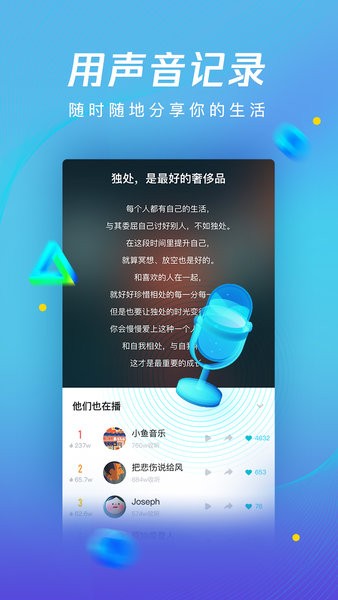 腾讯新闻畅听版  v4.0.00图3