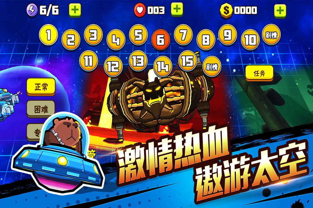 卡通射手2  v1.0.2图2