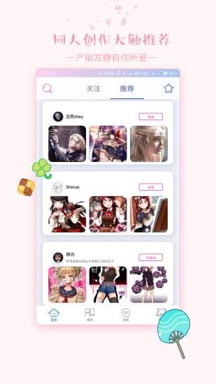 哔姆哔姆免费版  v2.1图1