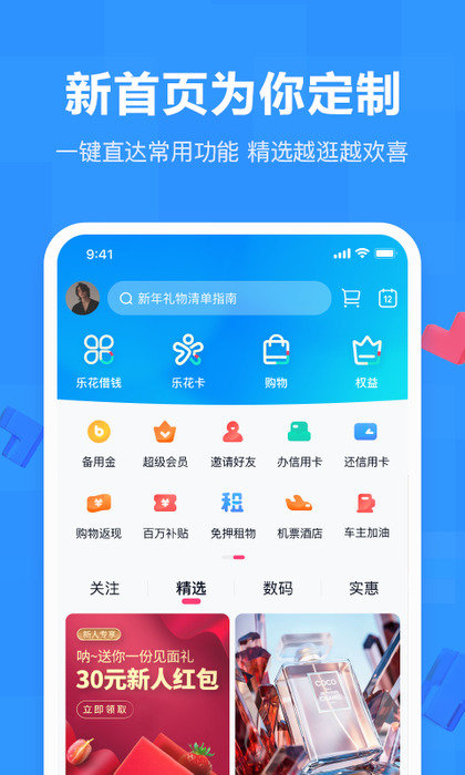 鼎力分期手机版  v1.2.0图3