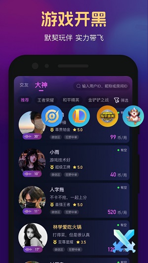 冰阔落心悦app  v1.0.1图1