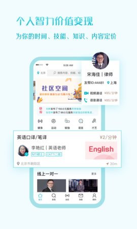 友帮  v3.8.2图3