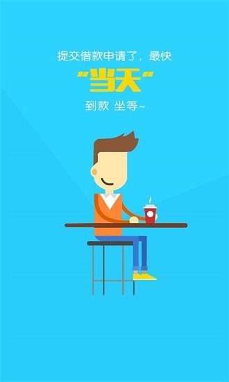 贷先生理财  v1.3.2图2