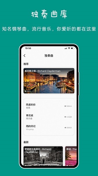 极简钢琴  v1.0.6图3