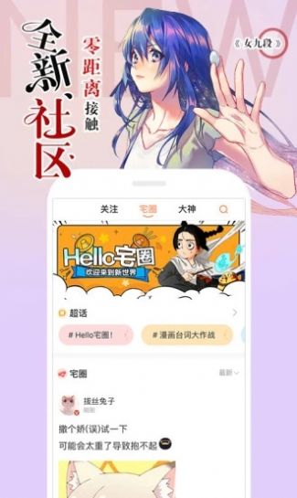 阿狸漫画2024  v1.0图4