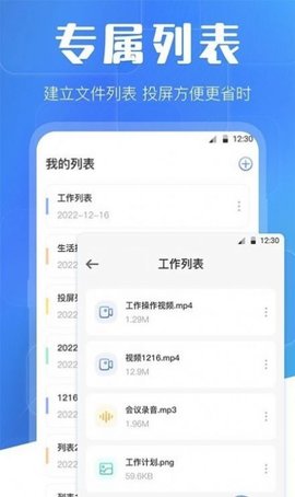 万能互动投屏  v3.1图2