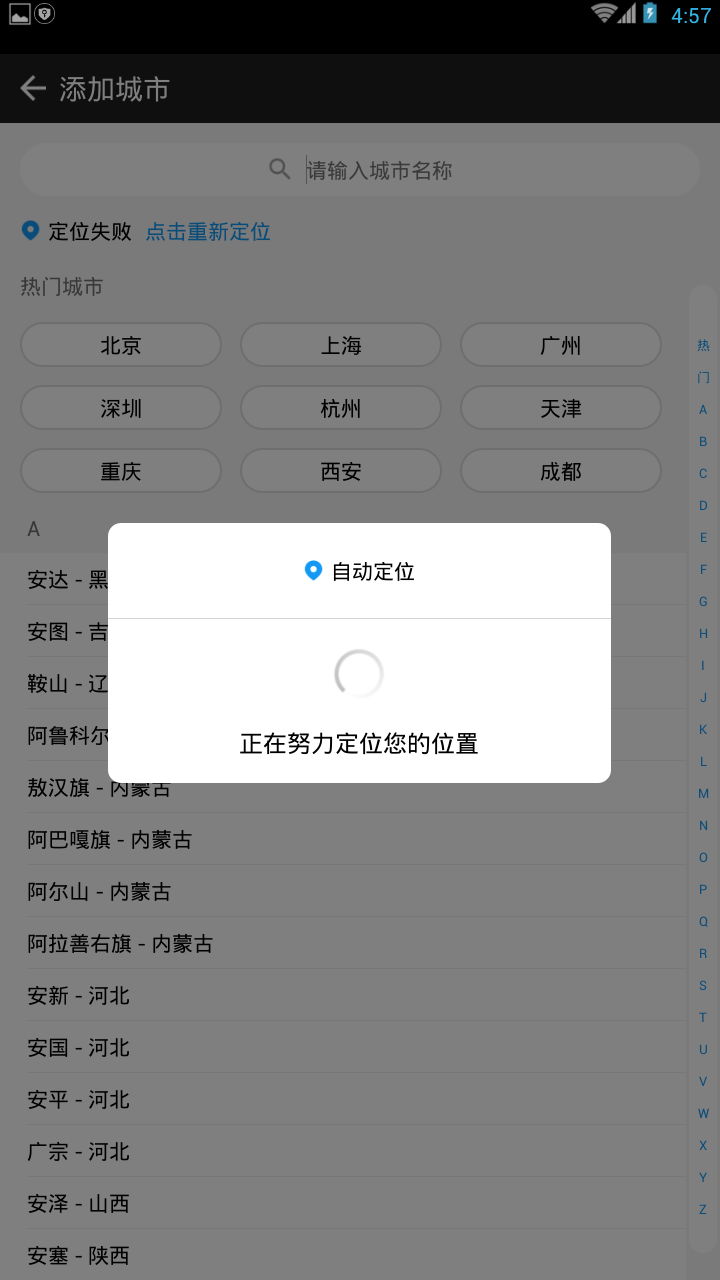 懂你天气  v1.0图1