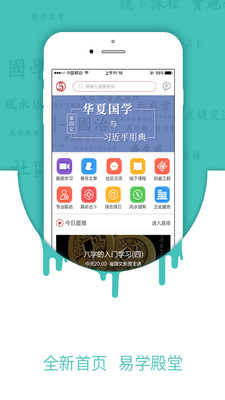 易先生  v1.7.2图1