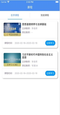 英华学堂  v1.3.9图1