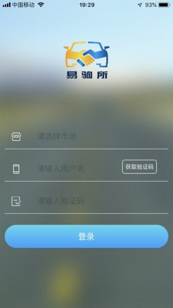 易驹所二手车远程审核  v1.0图2