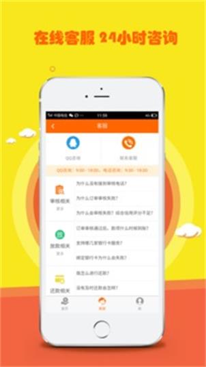 都来花手机版  v1.0图2