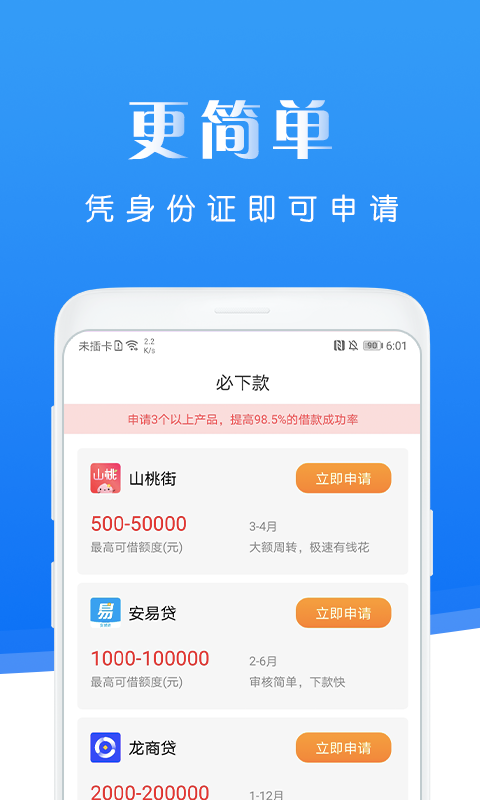 滴水贷借款app下载  v5.1图2