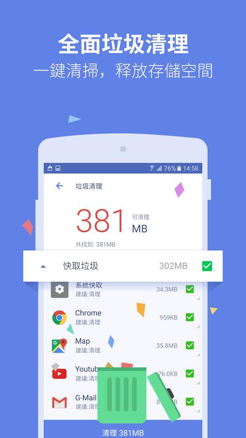 金山清理专家  v3.9.17图3