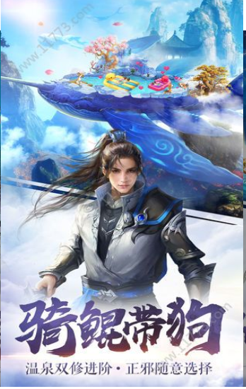 天藤神王  v1.58.3图1