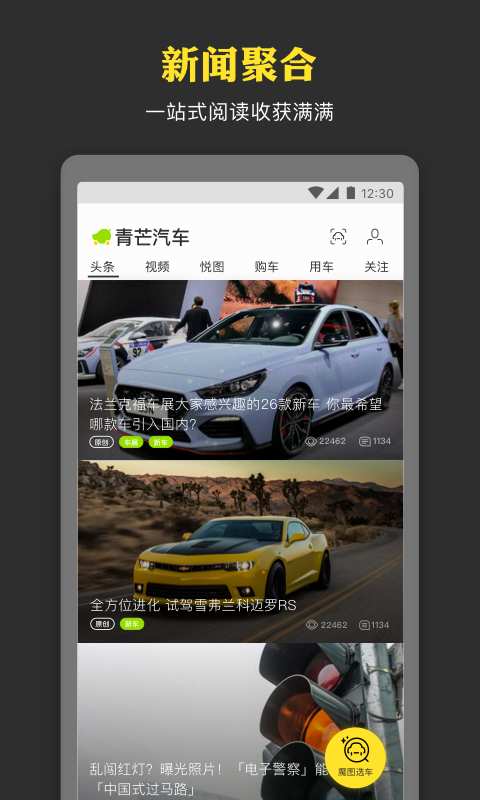 青芒汽车  v1.0.0图2