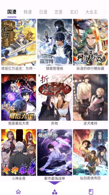 Z漫画app