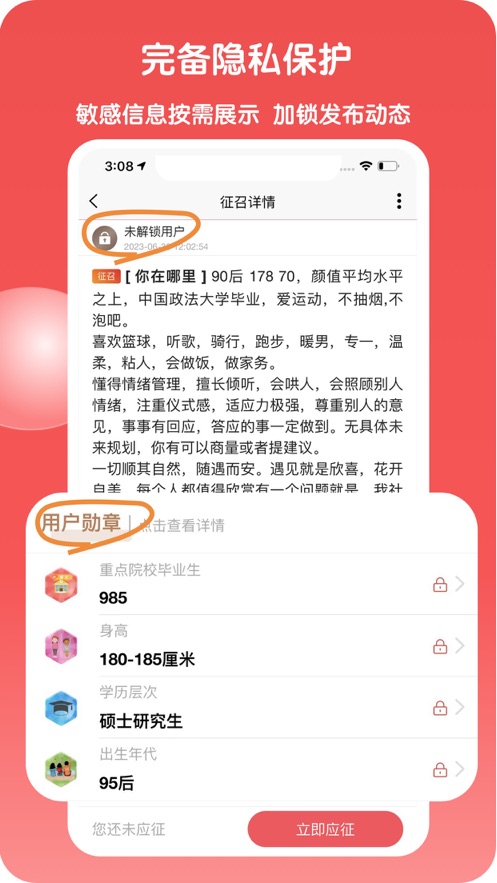 不猜令2023  v2.0图2