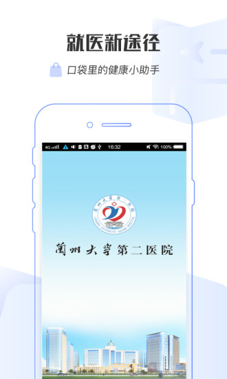 掌上兰二  v1.0.4图1