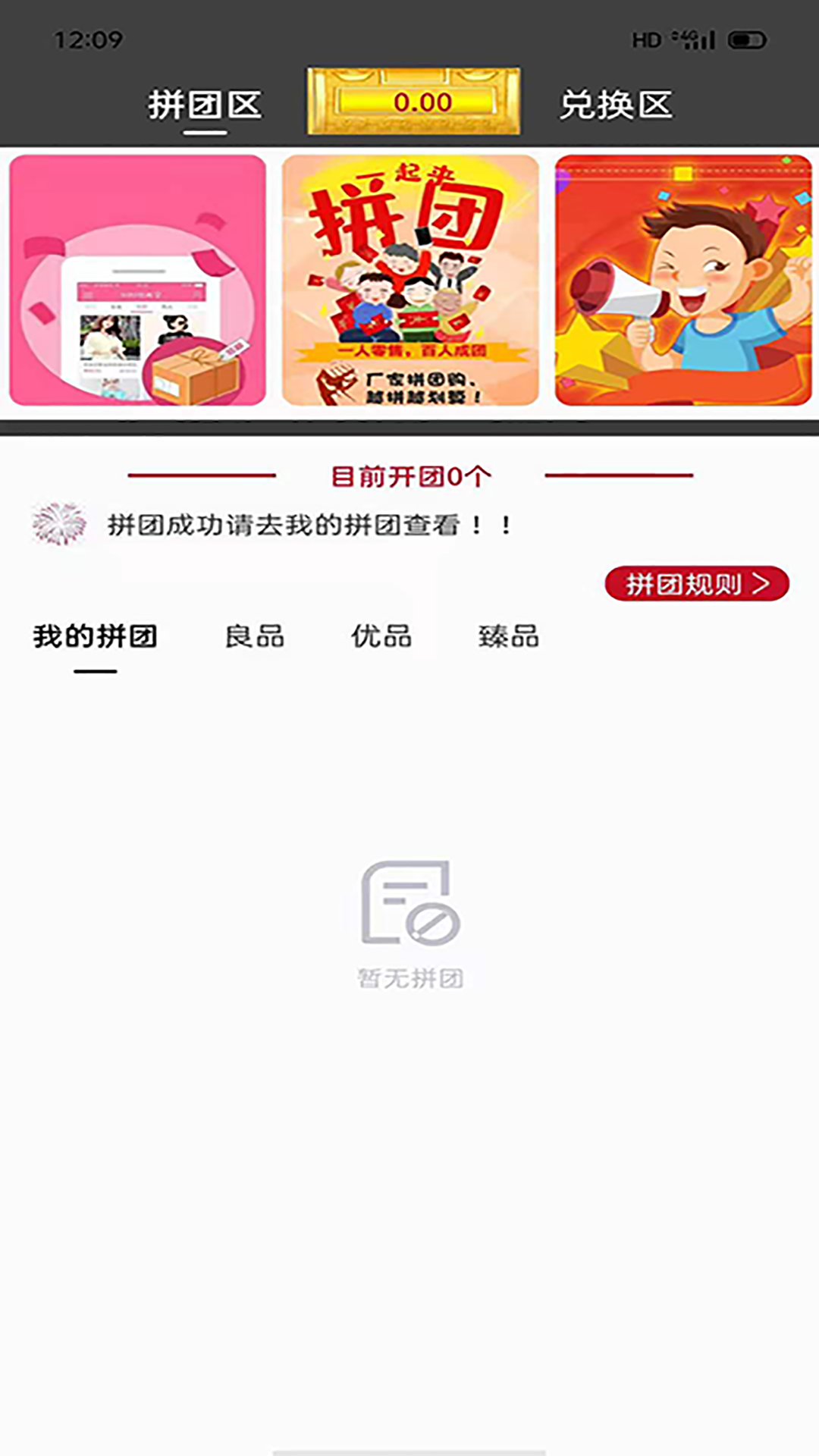 臻德品酷  v1.5.4图2