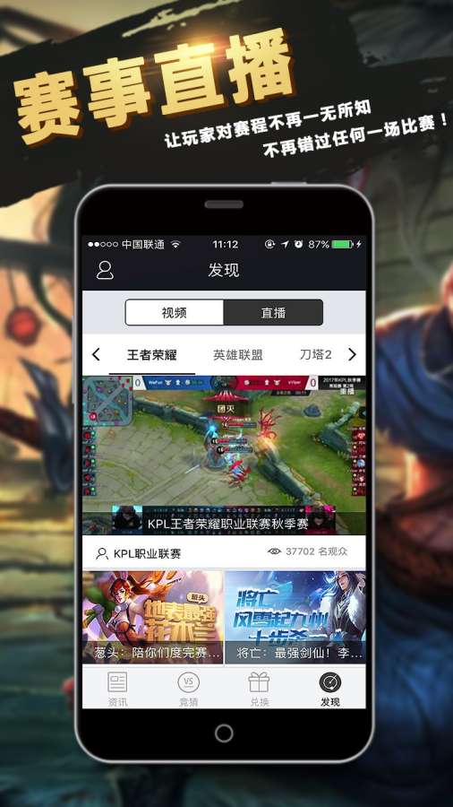 电竞风暴  v1.0.2图4