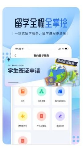 i启德  v1.0.0图2