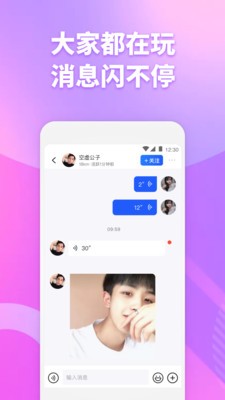 擦肩2023  v1.0.8图2