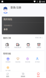 拆氪  v1.0.8图3