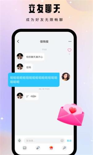 比翼语聊2023  v1.0.0图2