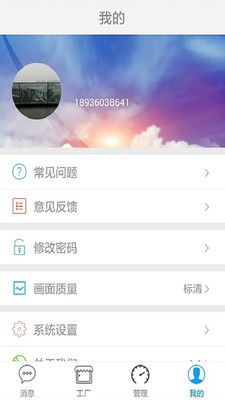 掌巡  v1.5.0图1