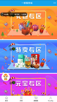 一修猴  v2.10.2图4