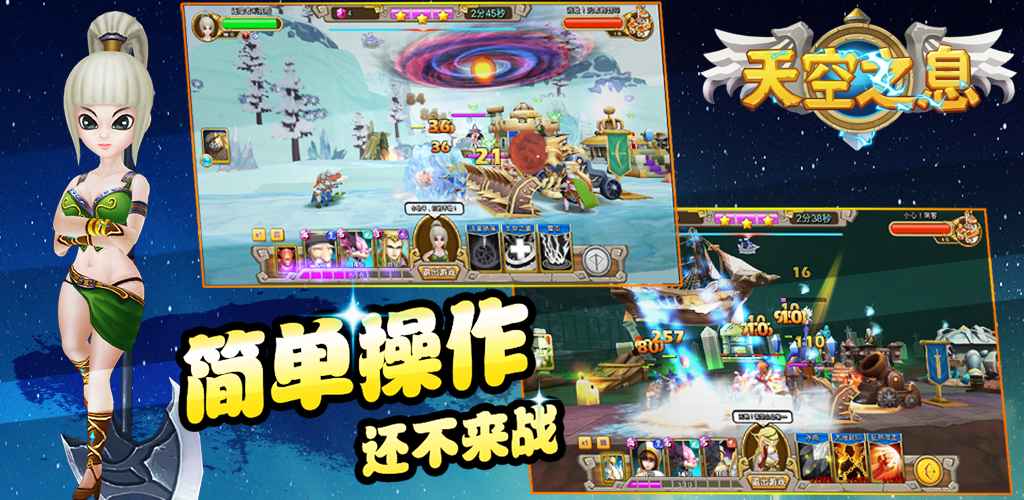 天空之息  v1.0.4图1