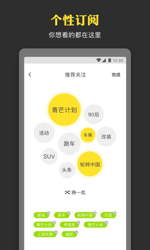 青芒汽车  v1.0.0图4