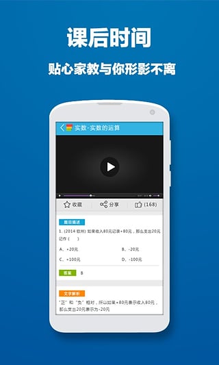 问酷高中数学  v4.2.0图1