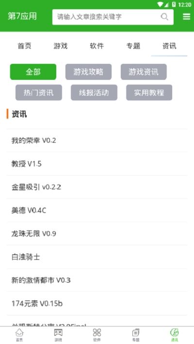 第七应用  v7.1.6图1