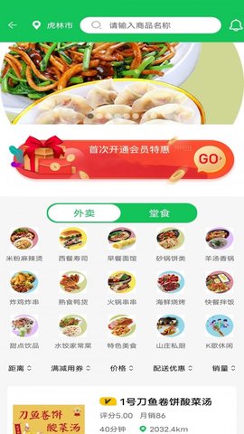 鲜稻嘉  v1.0.3图3