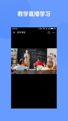 云控教室  v1.0.3图1