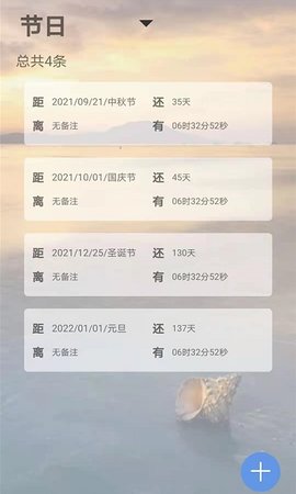 时光记事  v3.0.0图1