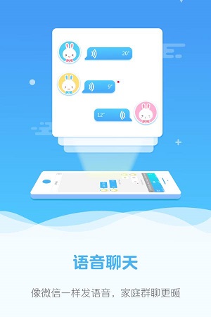 火火兔手表  v1.0.4图2