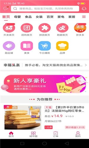 幸福揭西  v4.0图1