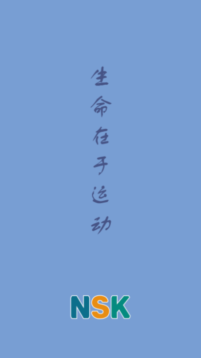 纽绍客健身  v1.0图1