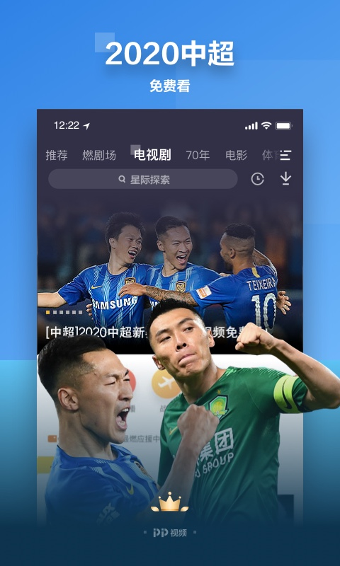 pp视频手机下载的视频下载  v8.6.6图5