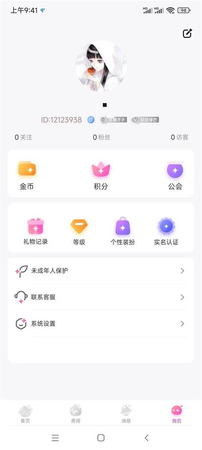 腾讯波动星球app  v1.0.6图2