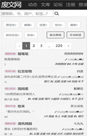 Sosadfun废文网书你所爱书品有点丧  v1.0图3