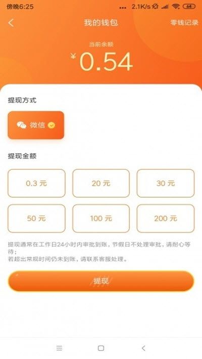 喵世界  v1.3.8图2