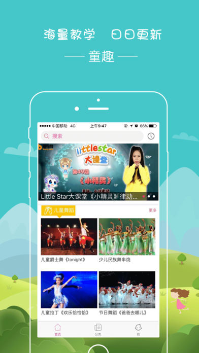 播视童趣  v1.1.7图1