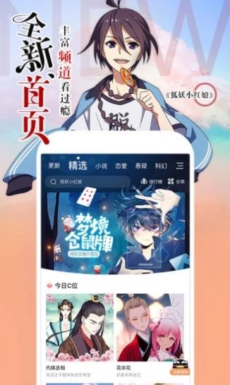 阿狸漫画通灵妃免费阅读